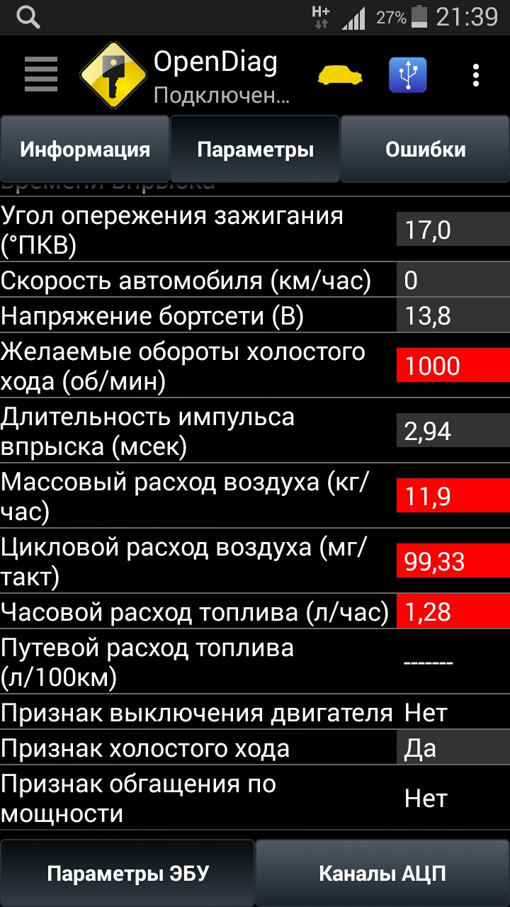 Opendiag не показывает параметры