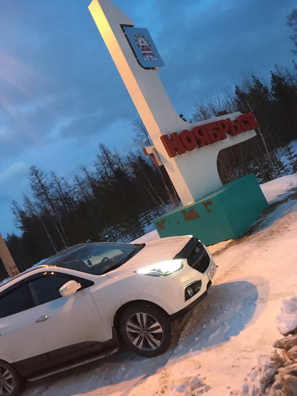 Ноябрьск-Тюмень, или мы снова в отпуске)) — Hyundai ix35, 2 л, 2015 года |  путешествие | DRIVE2