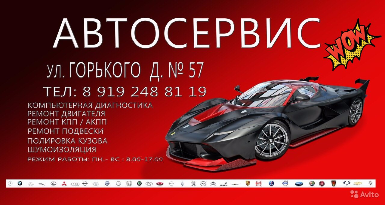 Тел 919