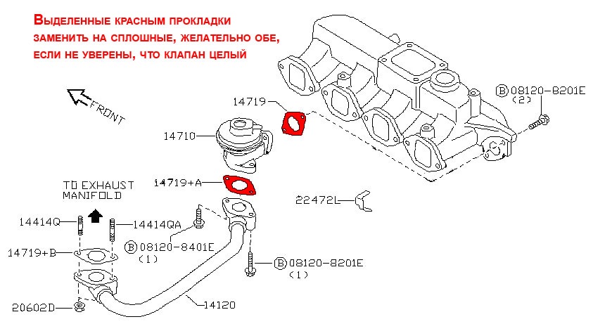 Как заглушить клапан егр на ниссан