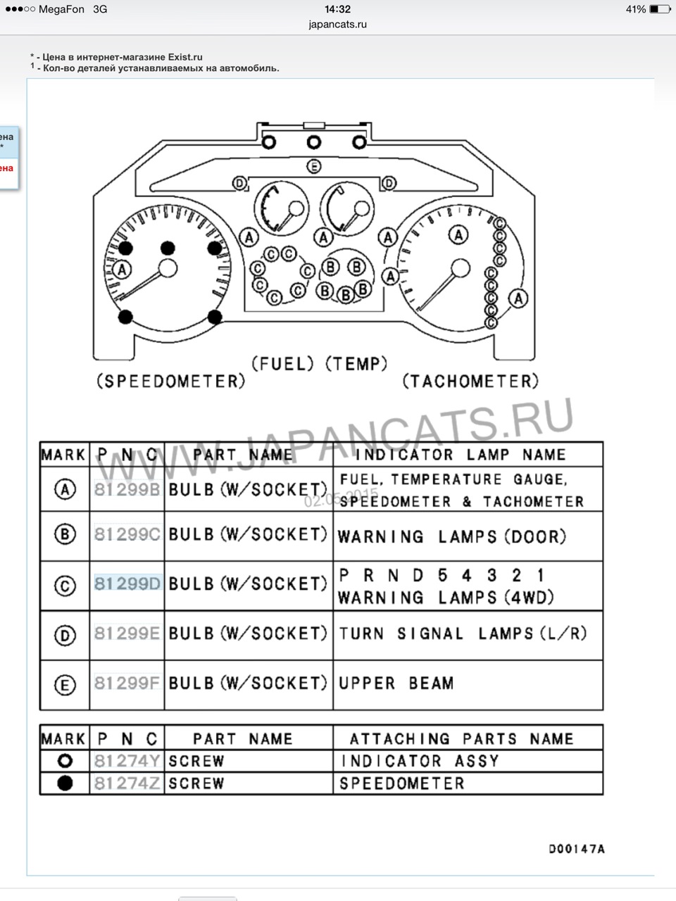 MR506551 ЛАМПА НАКАЛИВАНИЯ, ОСВЕЩЕНИЕ ЩИТКА ПРИБОРОВ Mitsubishi ...