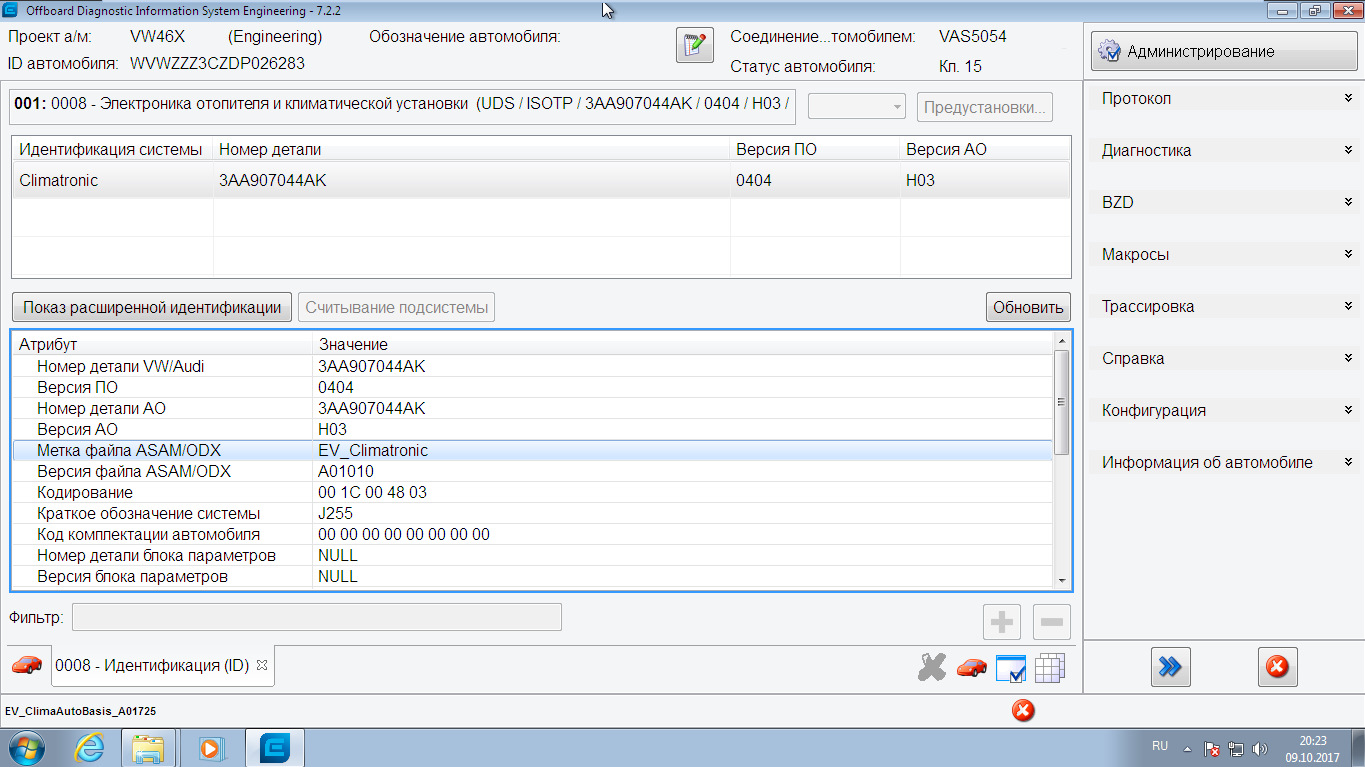 Характеристика авто по вин коду. Комплектация коды. Комплектация коды. Код комплектации. Код краски фольксваген.