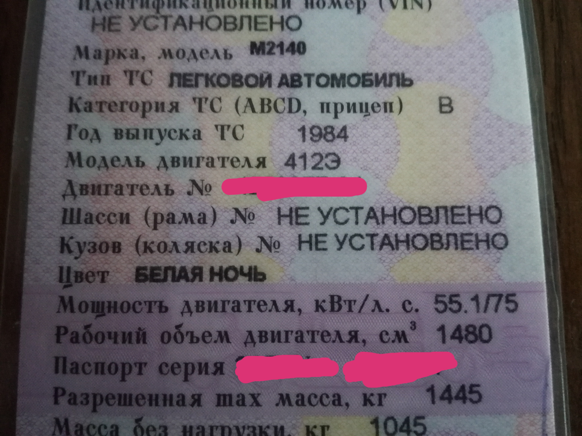 Наличие осаго по вин номеру. В страховке не указан прицеп на легковой автомобиль.