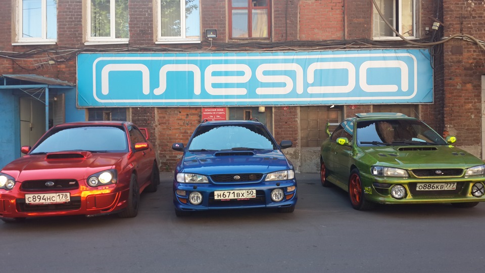 Автосервис субару в москве. Плеяда шоссе энтузиастов. Плеяда субару. Плеяда шоссе энтузиастов. Плеяда машина.