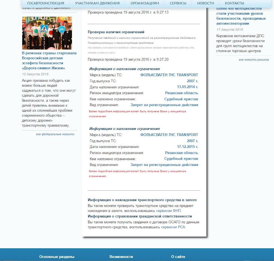 анкета на загранпаспорт для ребенка до 3 лет