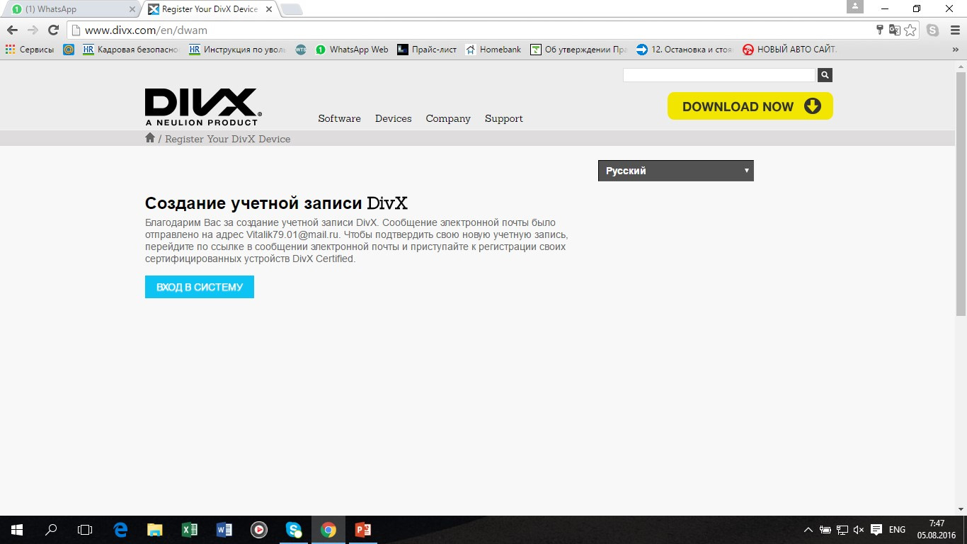 Divx регистрация телевизора. DIVX регистрация. VOD DIVX com регистрация телевизора Samsung на русском. Регистрация на http://VOD.DIVX.com. VOD.DIVX.com регистрация магнитола Пионер.