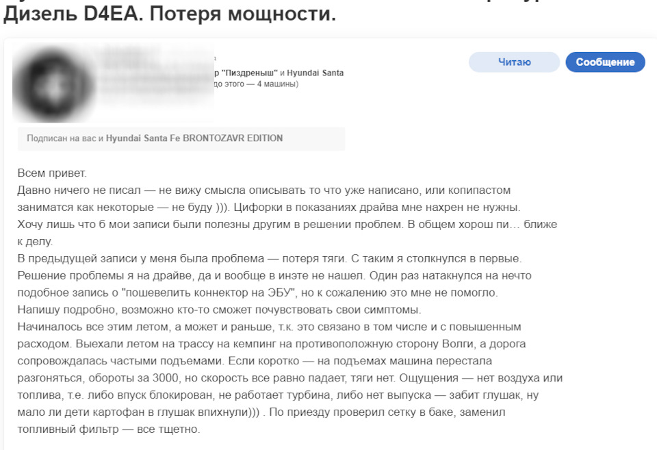 хендай санта фе дизель или бензин что лучше выбрать. e1LPMfwd2qftfJQy4FStuXUl ss 960. хендай санта фе дизель или бензин что лучше выбрать фото. хендай санта фе дизель или бензин что лучше выбрать-e1LPMfwd2qftfJQy4FStuXUl ss 960. картинка хендай санта фе дизель или бензин что лучше выбрать. картинка e1LPMfwd2qftfJQy4FStuXUl ss 960. Многие спрашивают меня, почему я выбрал бензиновый мотор, а не дизельный? Сразу скажу, что ничего не имею против дизельных моторов. Каждый выбирает мотор под свои требования. Меня в тех условиях, где я живу, дизельный мотор своими нюансами НЕ устраивает. Рассмотрим основные плюсы и минусы турбодизельных и бензиновых атмосферных двигателей.