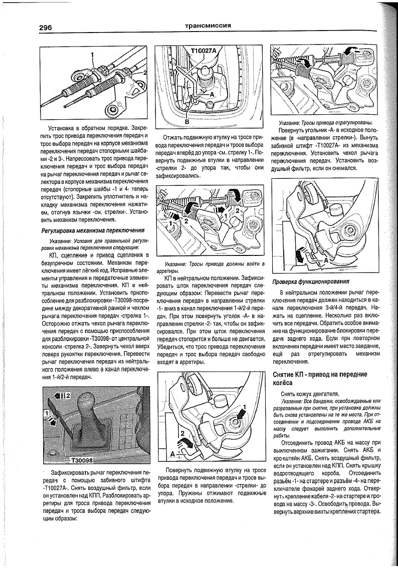 Схема рычага переключения передач шкода октавия тур