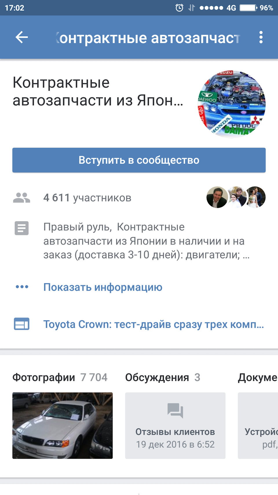 Нужна помощь по информэйшн. — Сообщество «Клуб Toyota Mark II, Chaser,  Cresta и их 