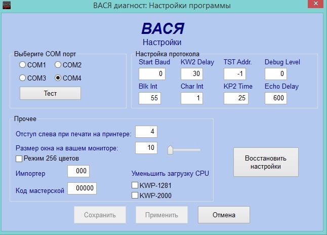 Диагностика рено vag com