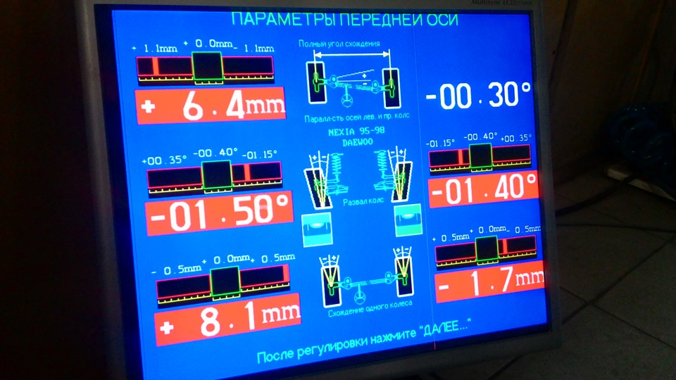 Как делается развал на дэу нексия. e1bf86s 960. Как делается развал на дэу нексия фото. Как делается развал на дэу нексия-e1bf86s 960. картинка Как делается развал на дэу нексия. картинка e1bf86s 960. После замены шаровых решил проверить развал-схождение. На нексиях развал не регулируется, но он оказался более-менее, а вот схождение было заметно в плюс. Отрегулировали и все ОК. Разницы в управлении как то не заметил)****************Для информации**************