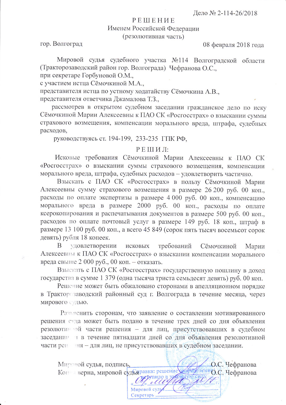 Выплата по ОСАГО (Направление на ремонт) часть 2 — Citroen C4 (1G), 1,6 л,  2010 года | страхование | DRIVE2