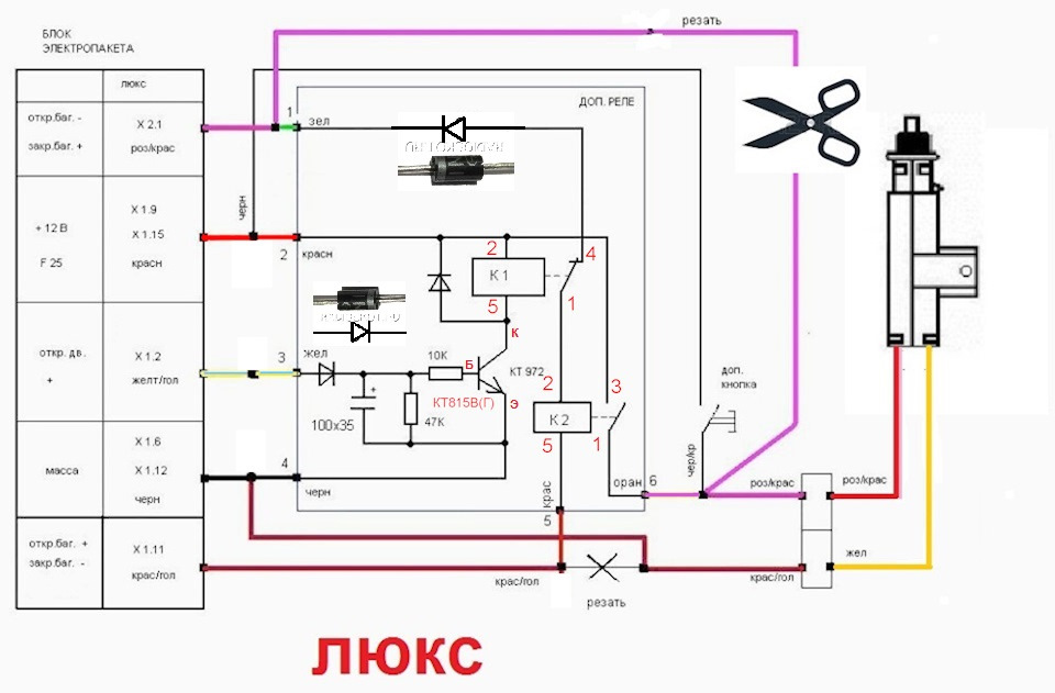 Схема подключения багажника калина хэтчбек