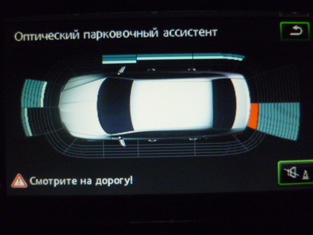 Парковочный автопилот. Машина с парковочным автопилотом. Ассистент парковки. Машина с парковочным автопилотом. Автопарковка на автомобиле.