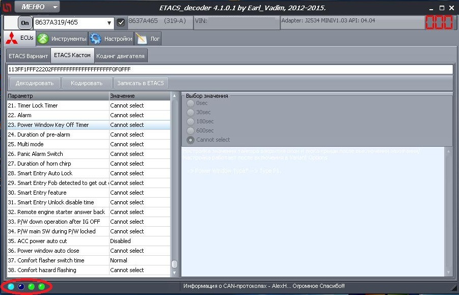 Etacs decoder. Етакс Декодер. Подключение ETACS на столе. Активация скрытых функций Mitsubishi. Mini VCI j2534 обрыв связи.