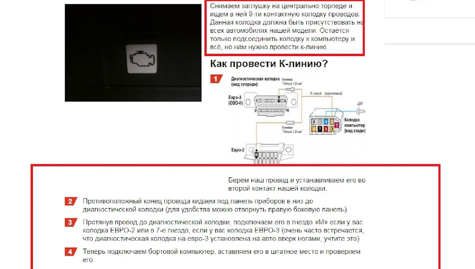 Схема подключения бортового компьютера бк 06