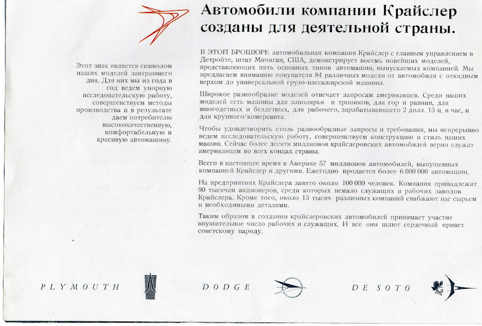 Американские автомобили 1959 года выпуска