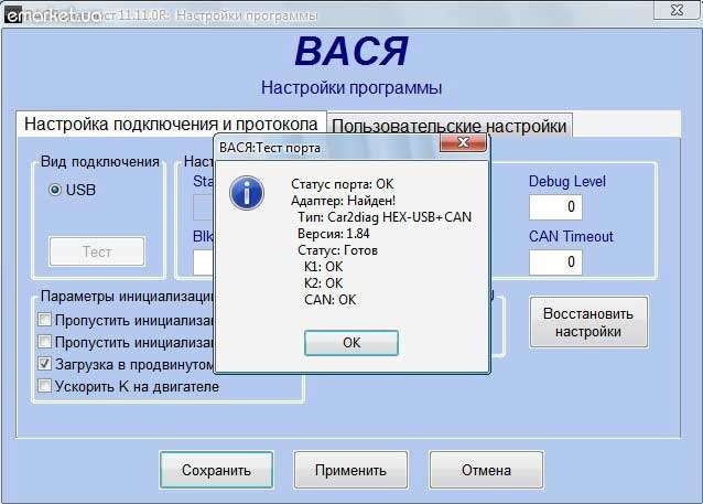 Ваг ком не видит вебасто