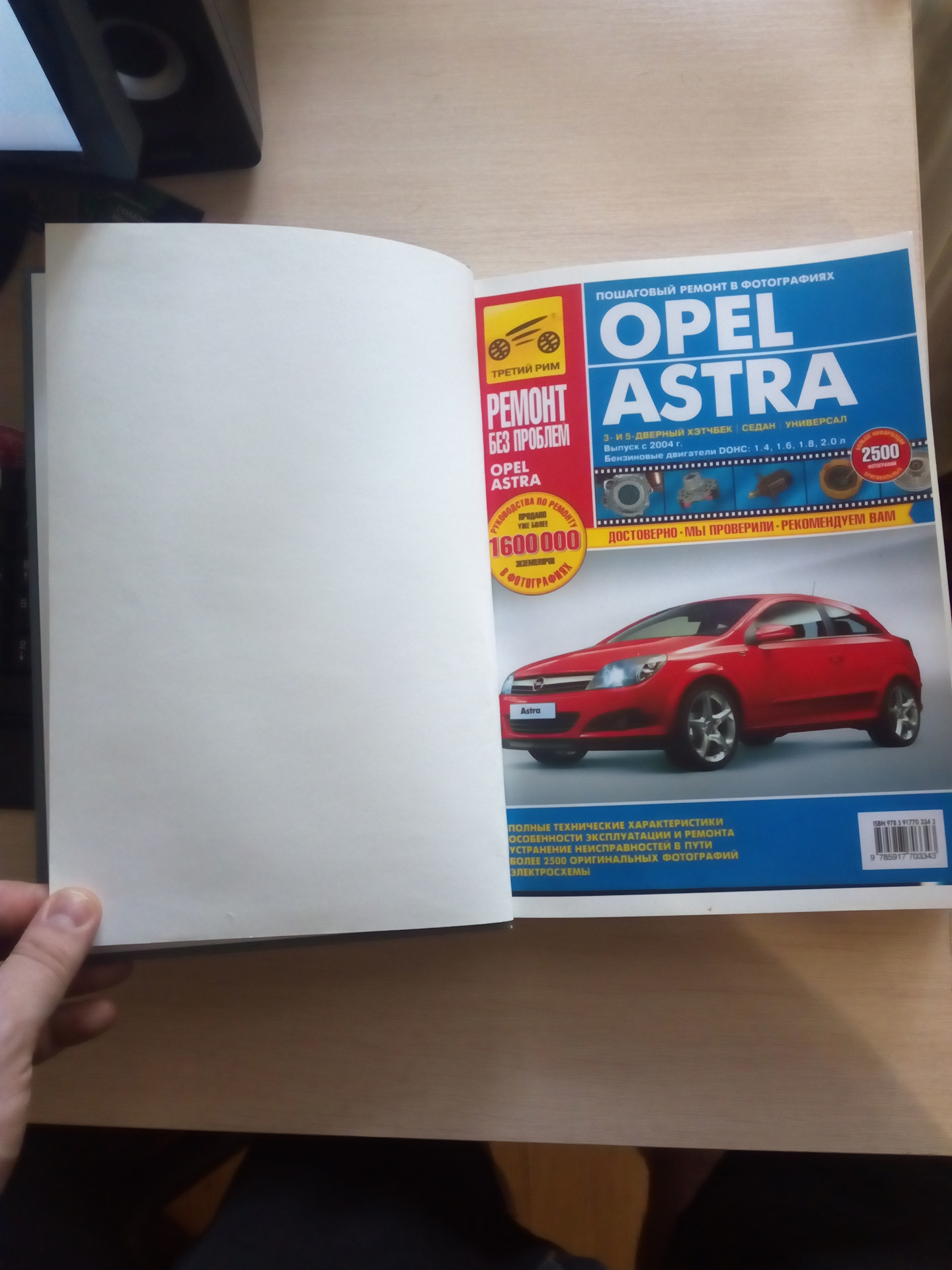 Opel Astra J (с 2009 г.). Эксплуатация, обслуживание, ремонт. Иллюстрированное практическое пособие