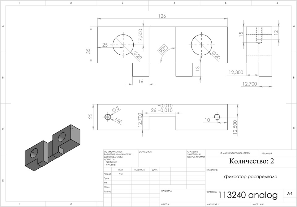 Z18xer фиксатор распредвалов чертеж