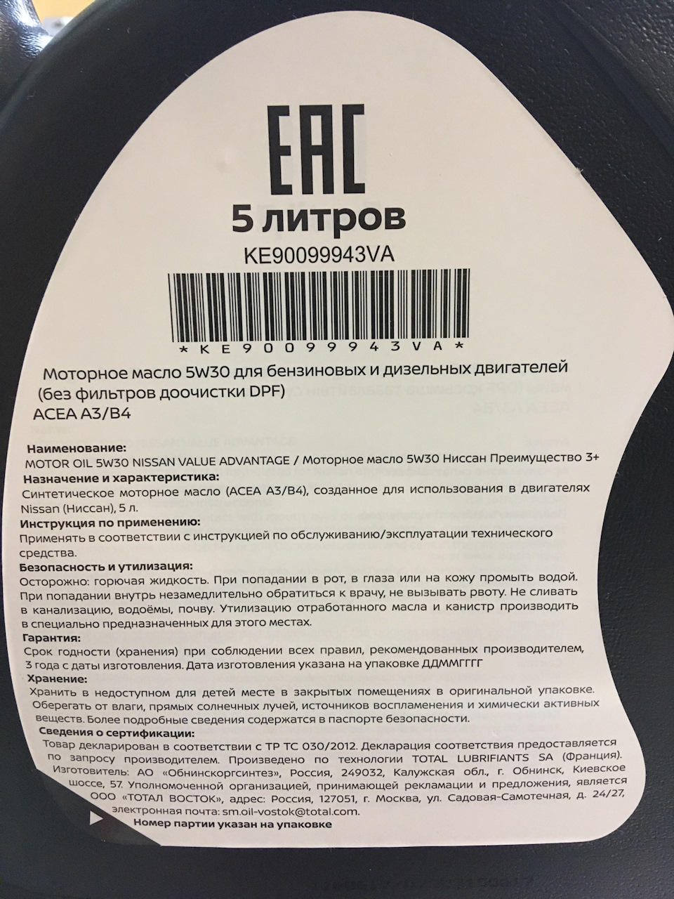 Запчасти на фото: K9009, KE90099943VA. Фото в бортжурнале Nissan Navara (2G)