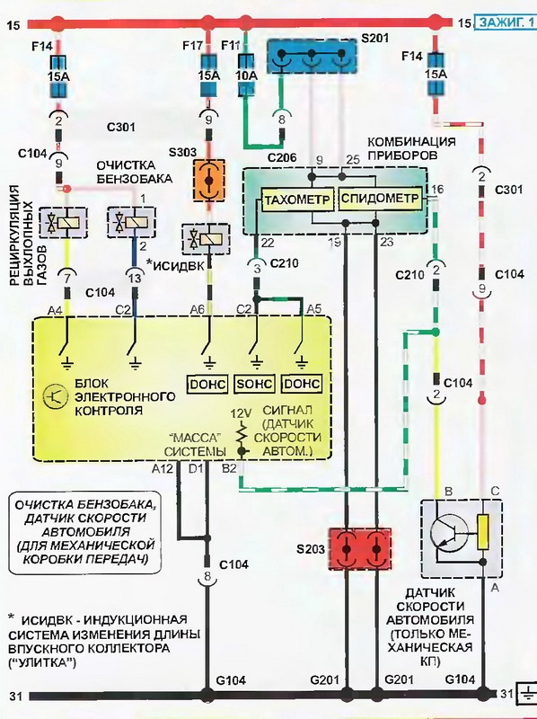 Распиновка шевроле ланос