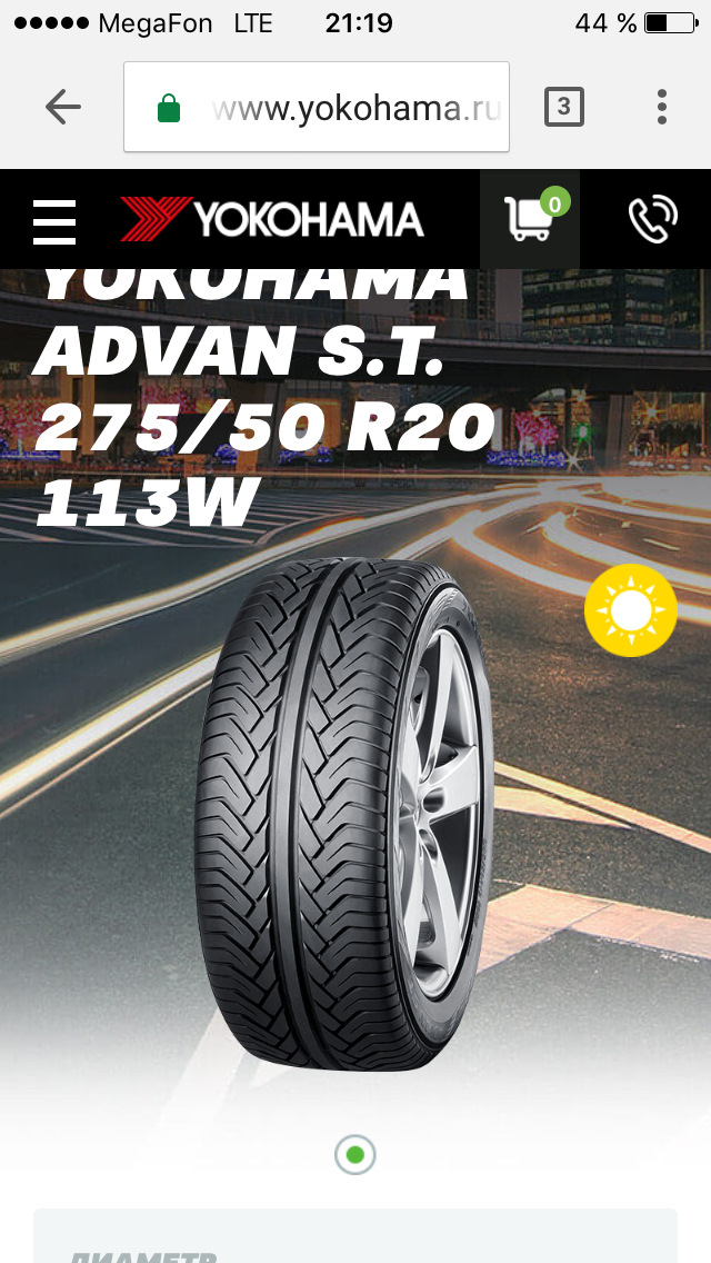 YOKOHAMA ADVAN S.T. 275/50 R20 113W — Jeep Grand Cherokee (WK2), 3,6 л ...