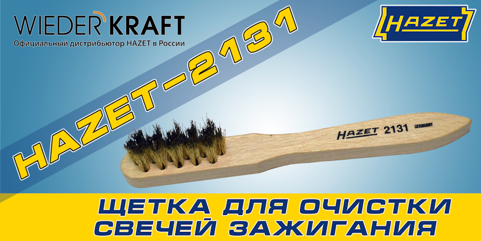 Как очистить свечи зажигания от нагара? — WiederKraft RUS на DRIVE2