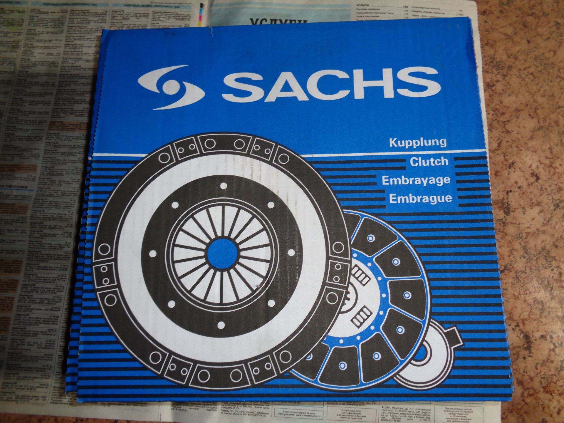 Готовимся к усилению. Одномас +Sachs 3000 332 001 — Volkswagen Bora, 1,9 л,  2002 года | запчасти | DRIVE2