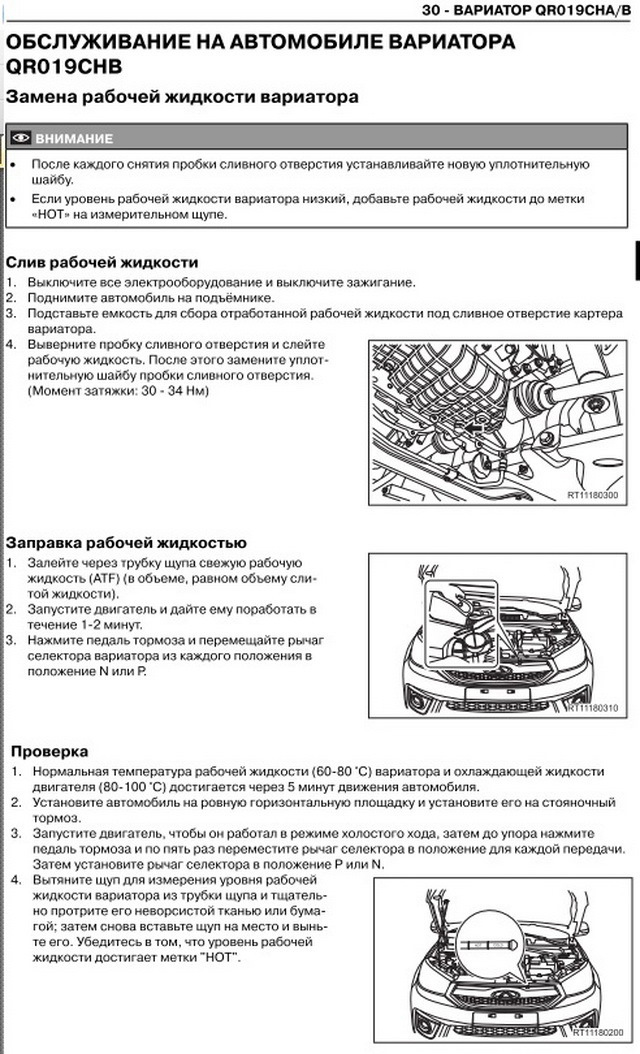 Замена масла в вариаторе чери тигго 3