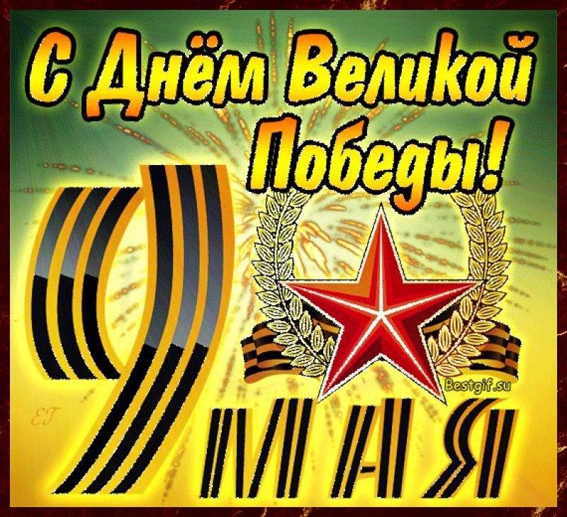 Открытки к празднику великой победы