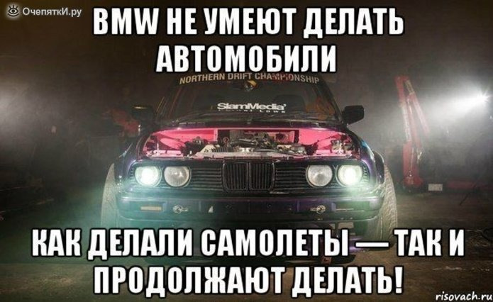 молодые груди приколы картинки про мерседес и бмв кто
