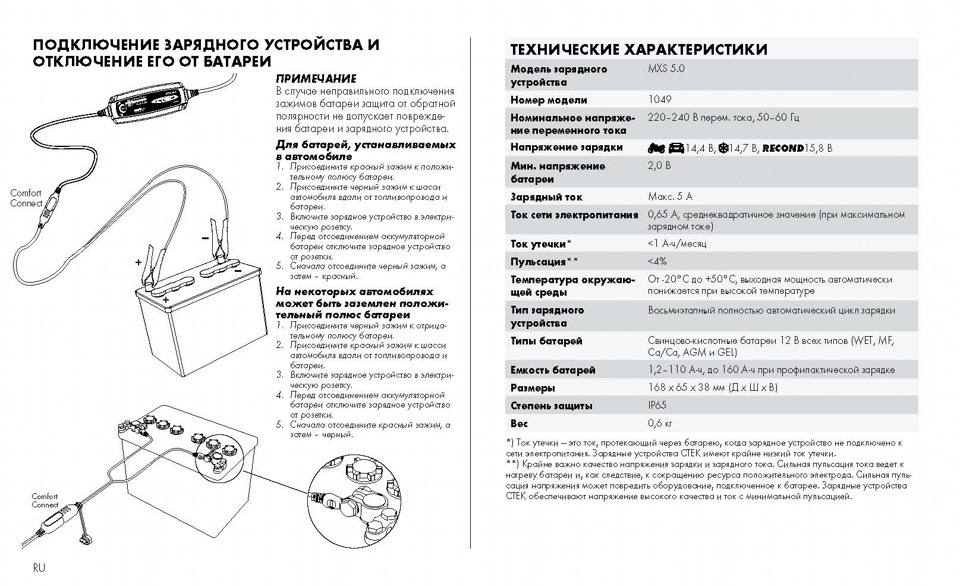 Как правильно подключить зарядное аккумулятору к автомобилю. Как правильно подключить зарядное аккумулятору к автомобилю