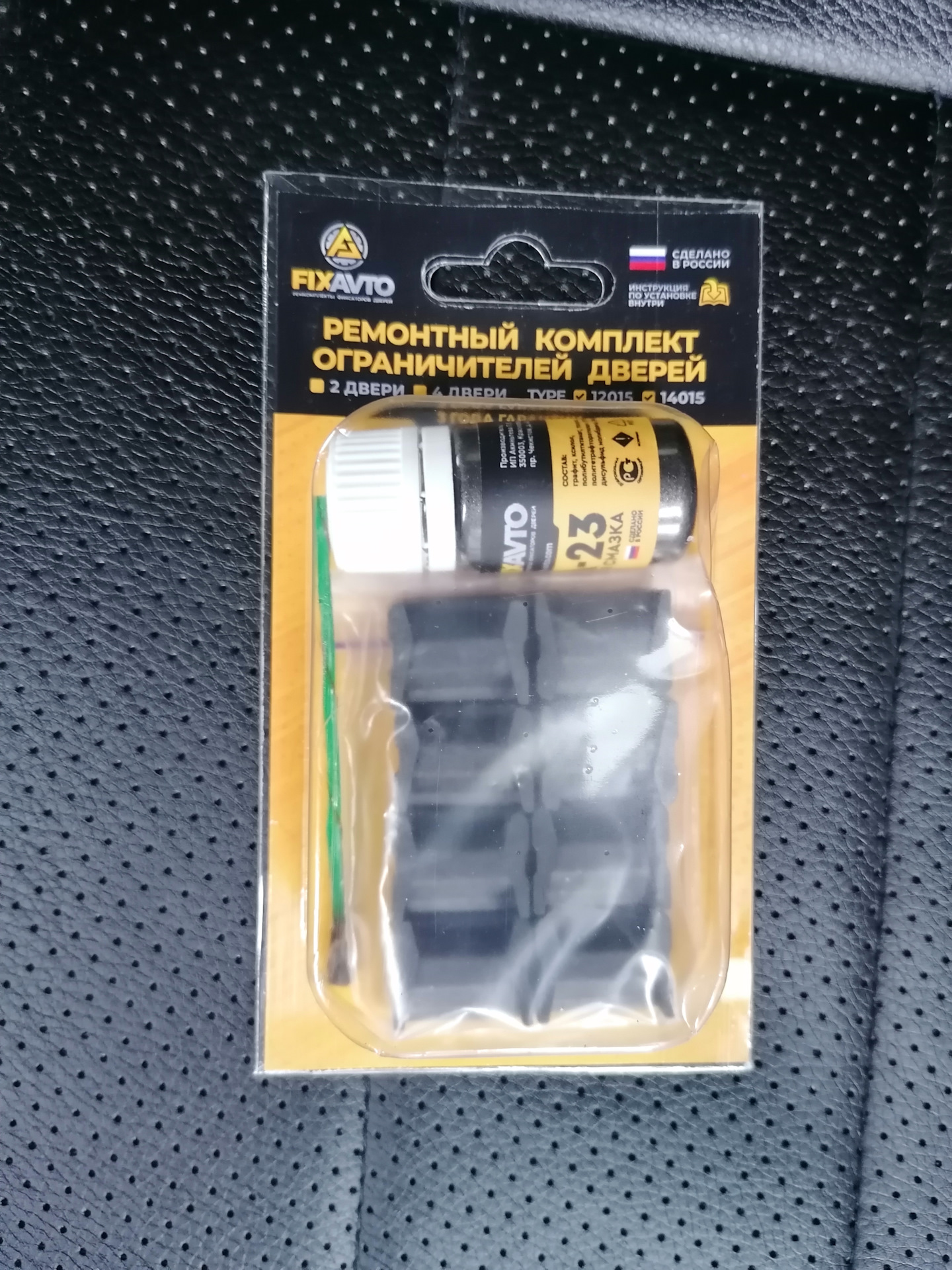 Ремкомплект ограничителя дверей FiX AVTO — Mazda 3 (1G) BK, 2 л, 2007 ...