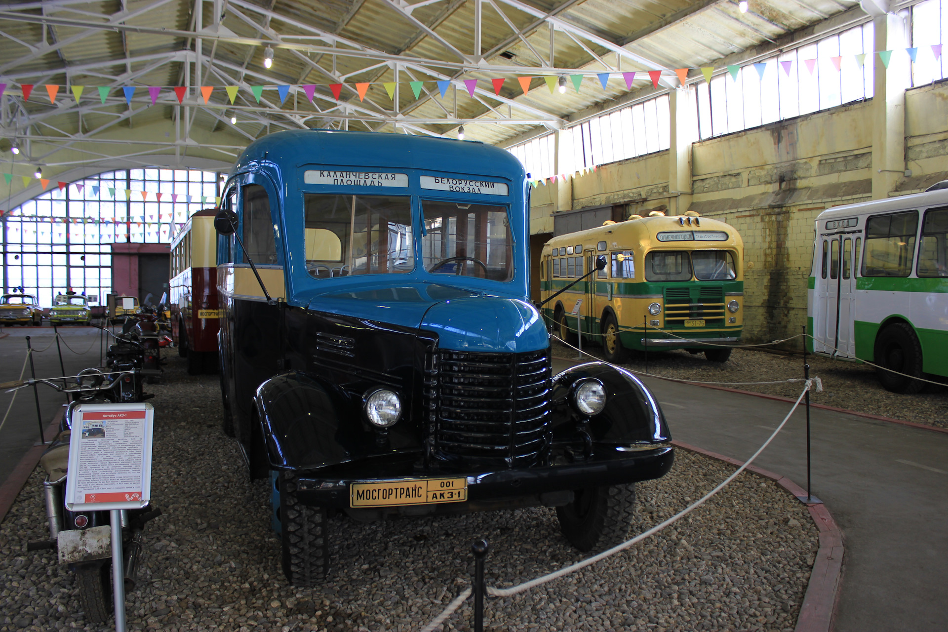 Музей транспорта