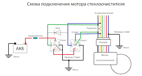 Распиновка моторчика схема дворников газ 33021 - Авто Класс.ру