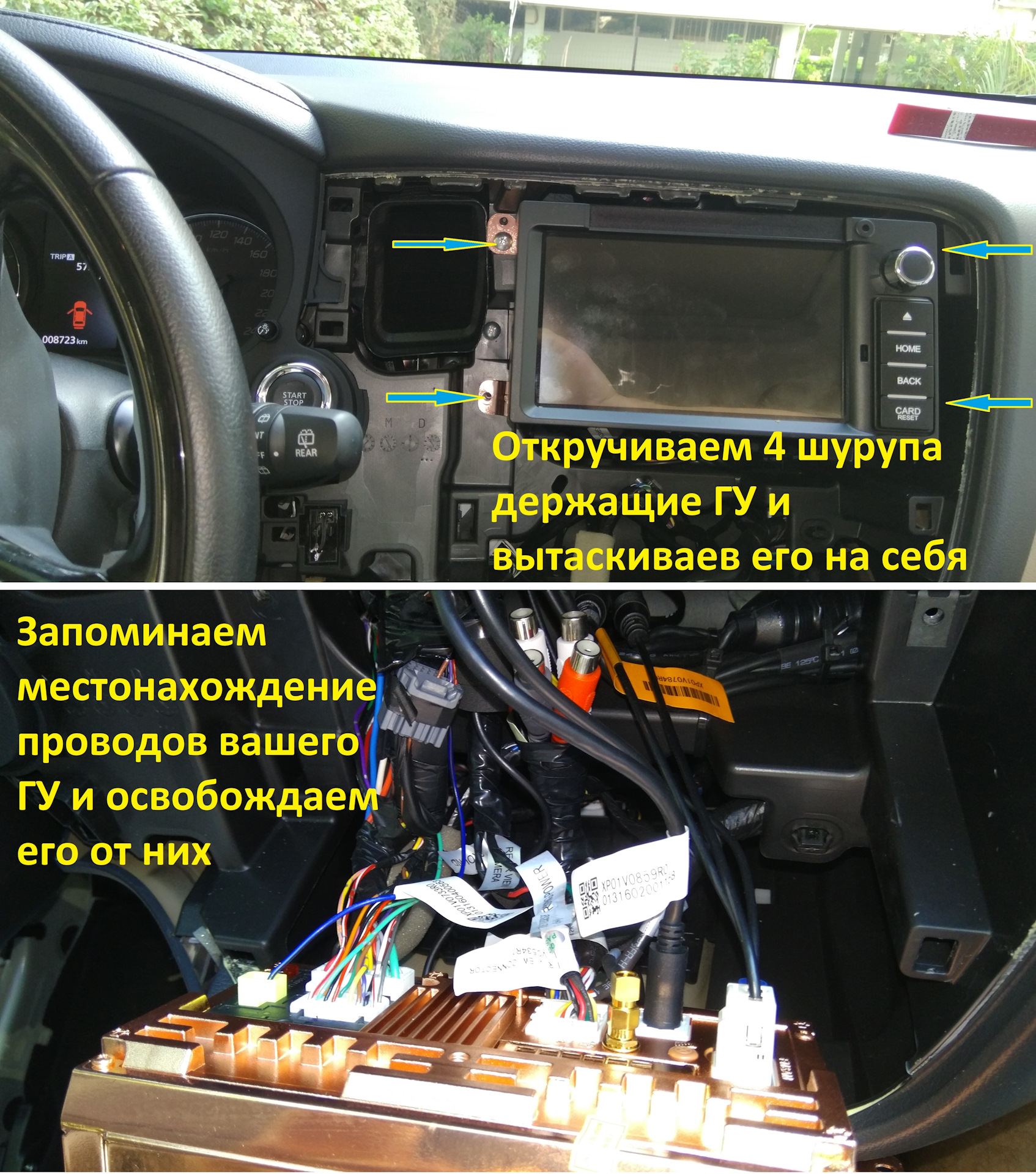 Как разобрать панель аутлендер 3