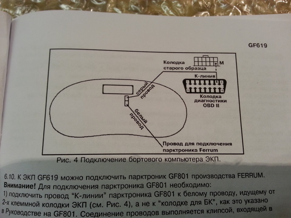 Схема подключения гамма 615