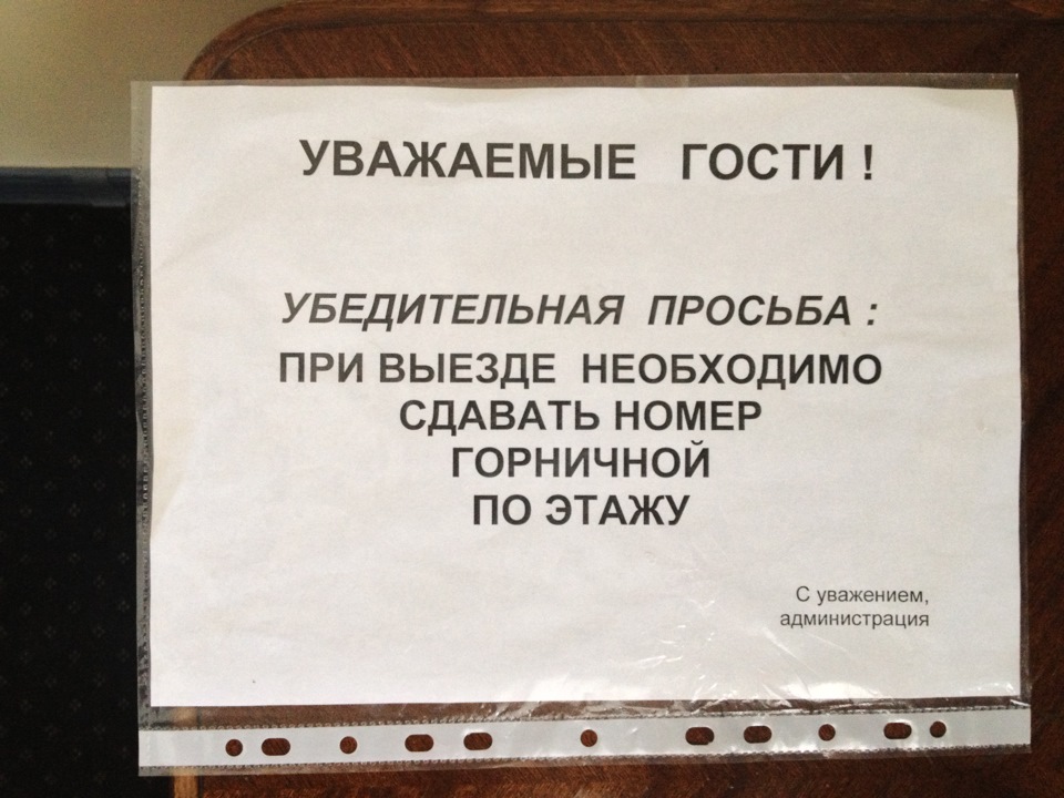 Уважаемые гости. Уважаемые гости убедительная просьба. Уважаемые посетители убедительная. Уважаемые посетители просьба.