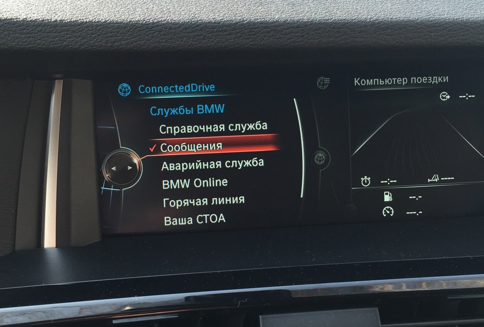 Bmw connected drive. Система CONNECTEDDRIVE connect. Обновить службы BMW. Продление подписки BMW CONNECTEDDRIVE. Компьютер подключен к BMW.