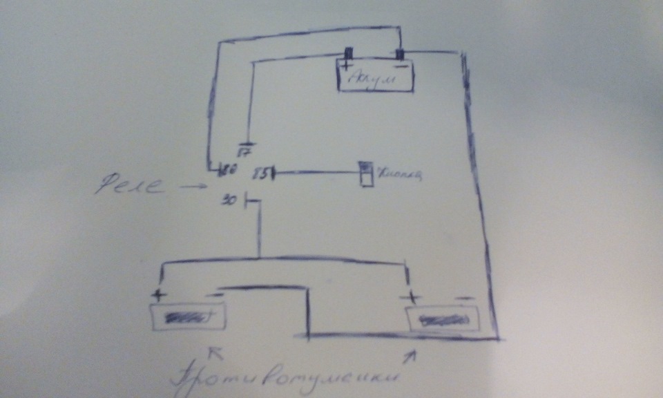 Установка ксенона в противотуманки через четырёх контактное реле ...