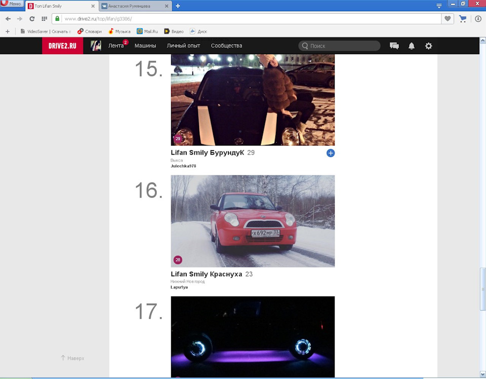 Спасибо Вам) — Lifan Smily, 1,3 л, 2012 года | рейтинг и продвижение ...