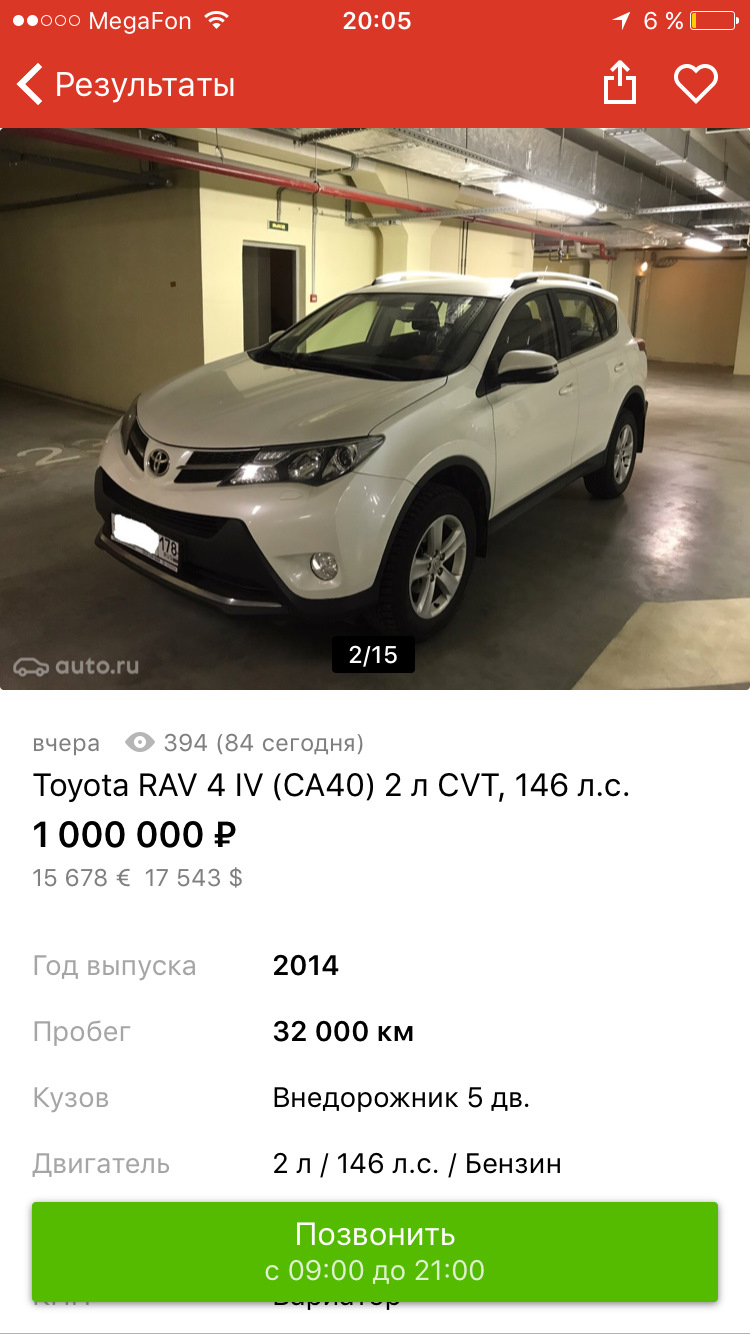 Как меня развели мошенники или покупка RAV4. 5484 3800 1785 0801 Никита  Юрьевич Песков — DRIVE2