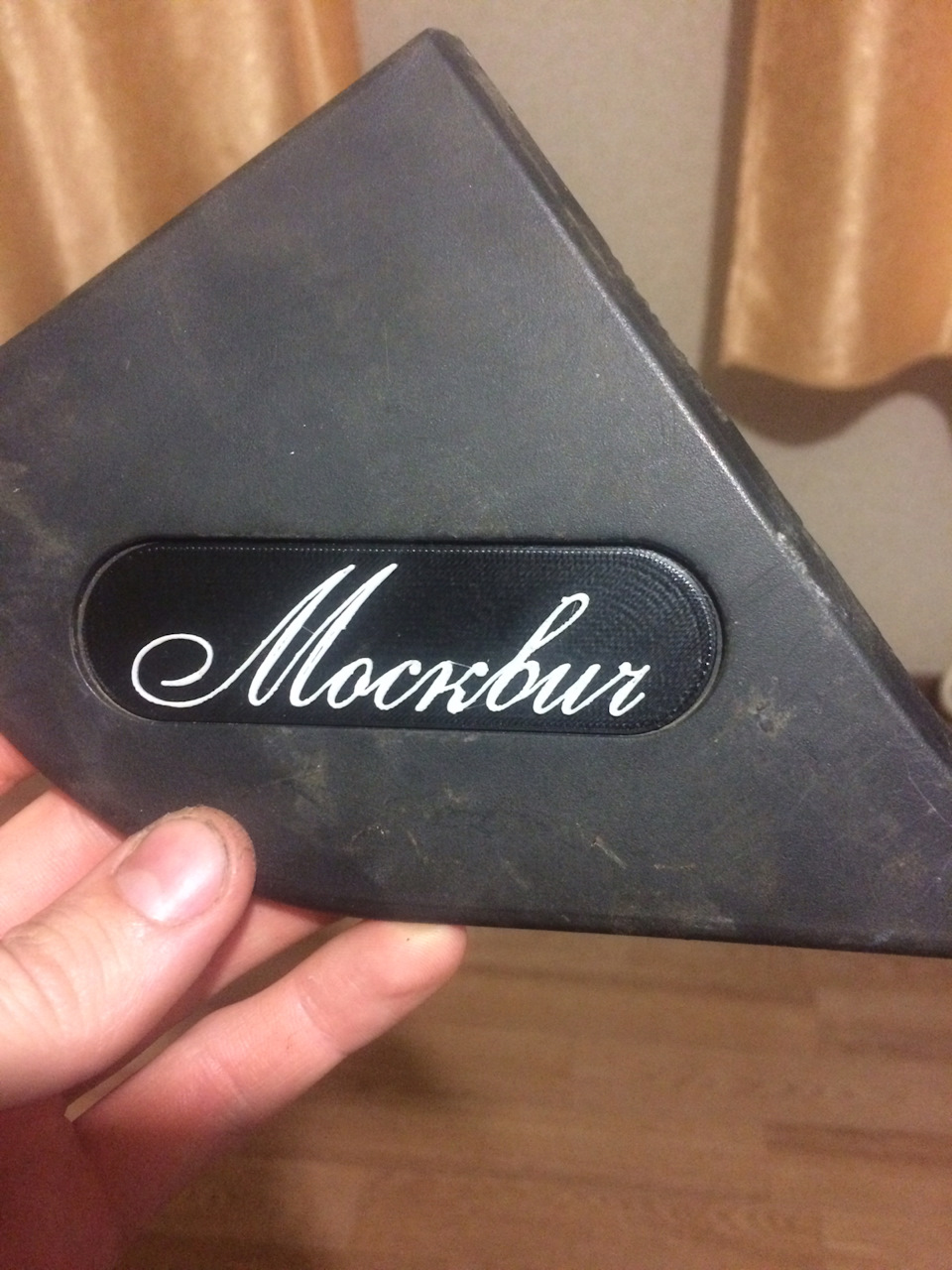 Шильдик — Москвич 2141, 2 л., 1994 года | аксессуары | DRIVE2