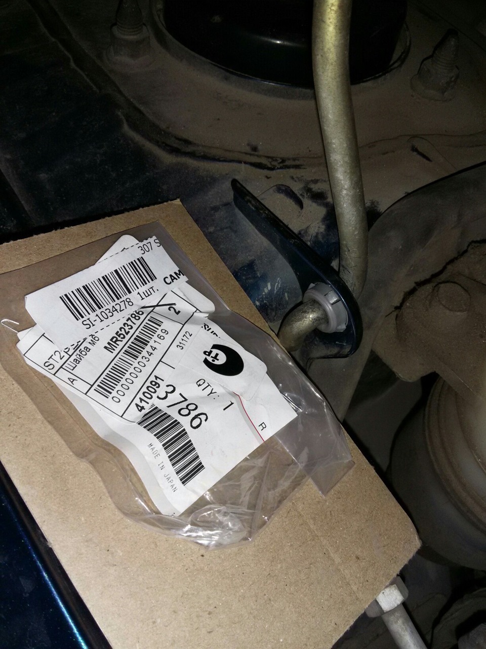 MR523786 КЛИПСА ПЛАСТИКОВАЯ ШАЙБА СТОЙКИ КАПОТА LANCER Mitsubishi ...