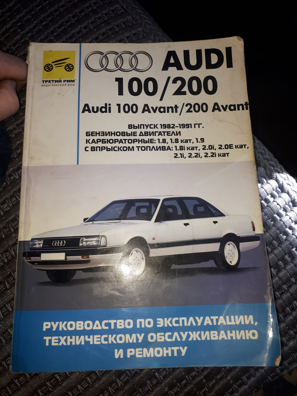 Находка в машине — Audi 200 (20v), 2,2 л, 1989 года | просто так | DRIVE2