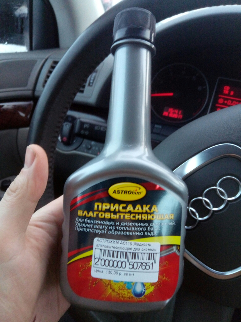 удаление влаги — Audi A4 Avant (B7), 1,8 л, 2005 года | заправка | DRIVE2