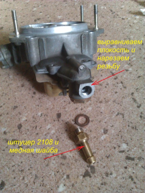 Карбюратор *ОЗОН*, доработка (чуть — чуть). часть-1. Мех. привод 2 камеры