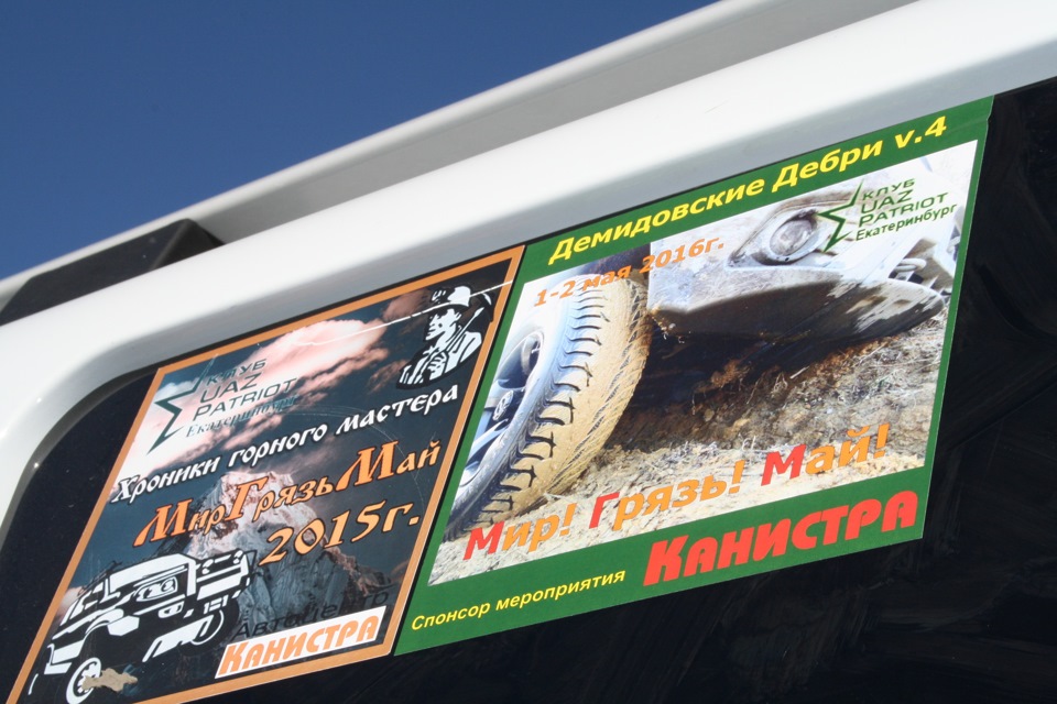 патамучто МГМ))) — УАЗ Patriot