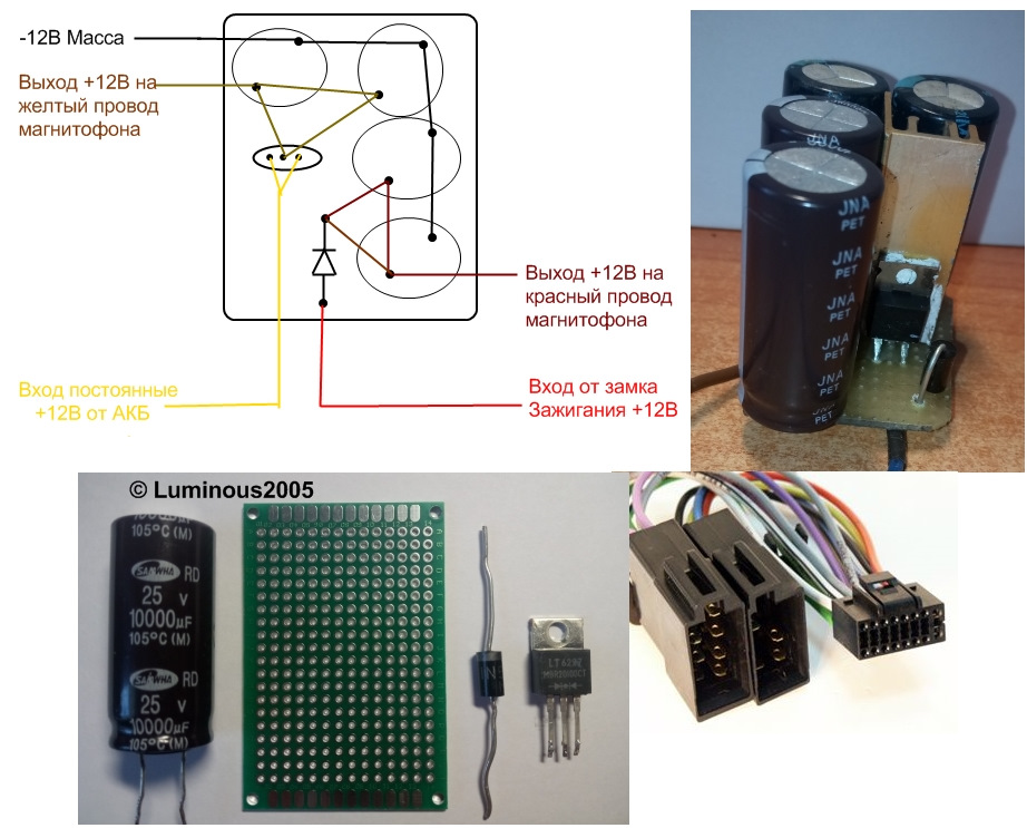 Схема фильтра питания для автомагнитолы 12 вольт